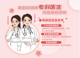 好孕值--联系社群兑换