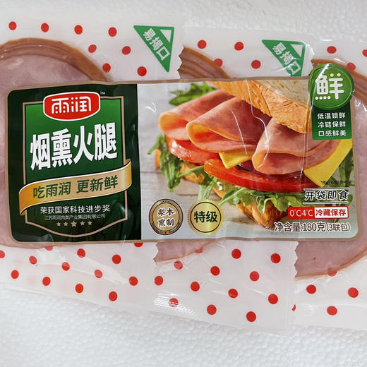 雨润即食烟熏火腿片180g 3片装 商品图0