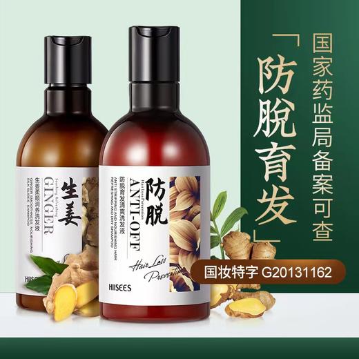 【防脱特证3瓶装】防脱育发洗发水 商品图0