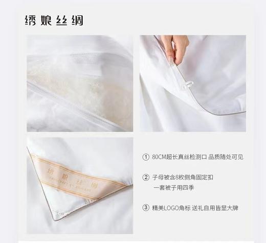 绣娘37度蚕丝被 商品图2