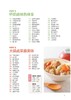 【正版】 食在好吃：经典卤味的164种做法 学做卤味 卤味教学 菜谱大全学做卤味菜的书 营养食谱菜健康饮食菜谱家常菜谱书籍 商品缩略图3