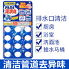 小林管道疏通剂泡沫洁净防堵排水清道夫清洁器泡腾片下水道清洁丸 商品缩略图1