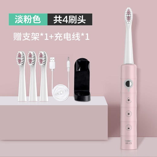 【配4刷头 再送支架】铂瑞Z2电动牙刷  成人自动 4档调节 声波情侣款 充电式软毛电动牙刷 商品图5