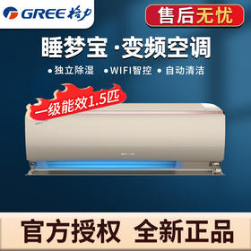 格力空调KFR-35GW/（35553）FNhCa-B1（WIFI）（奢华金）睡梦宝