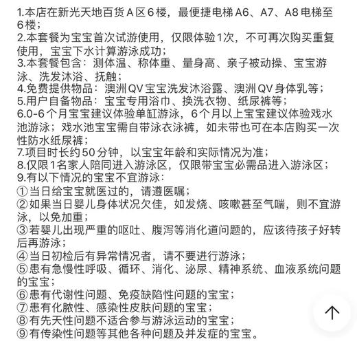 天空之城-奶巷.母婴游泳生活馆 商品图2