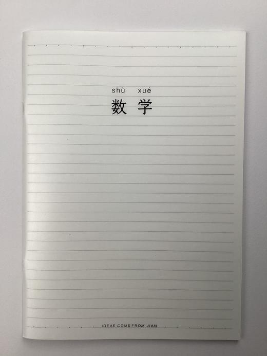 简语PP封面骑订本科目本16K/B5 商品图1