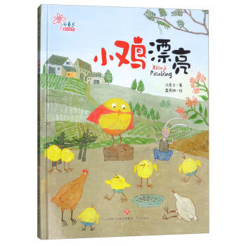 小鸡漂亮 商品图0