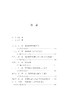 翻译与翻译研究——许钧教授访谈录/中华翻译研究文库/中华译学馆/许钧/浙江大学出版社 商品缩略图1