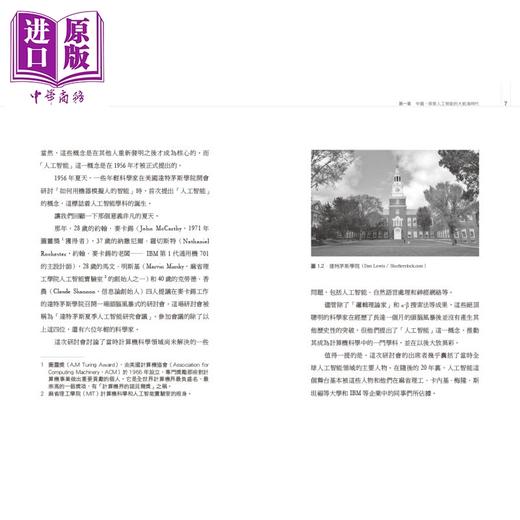 预售 【中商原版】智周万物 人工智能改变中国 Intelligence AI changes China 港台原版 杨静 香港开明书店 商品图3