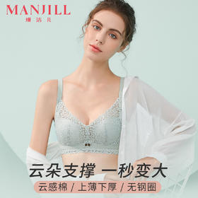 熳洁儿 小胸显大无痕美背性感蕾丝无钢圈内衣女收副乳聚拢文胸罩21251570