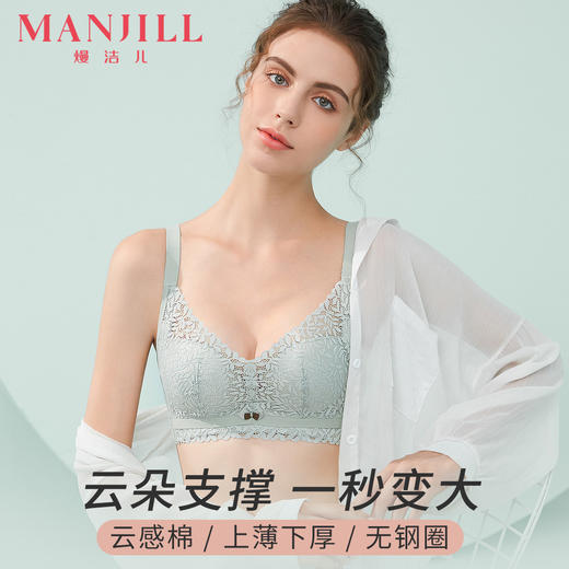 熳洁儿 小胸显大无痕美背性感蕾丝无钢圈内衣女收副乳聚拢文胸罩21251570 商品图0