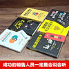 【优惠套装】6册如何说客户才会听销售与口才销售心理学顾客行为心理学别输在不会表达上情商高就是会说话 销售技巧书籍练口才市场营销学畅销书 商品缩略图1