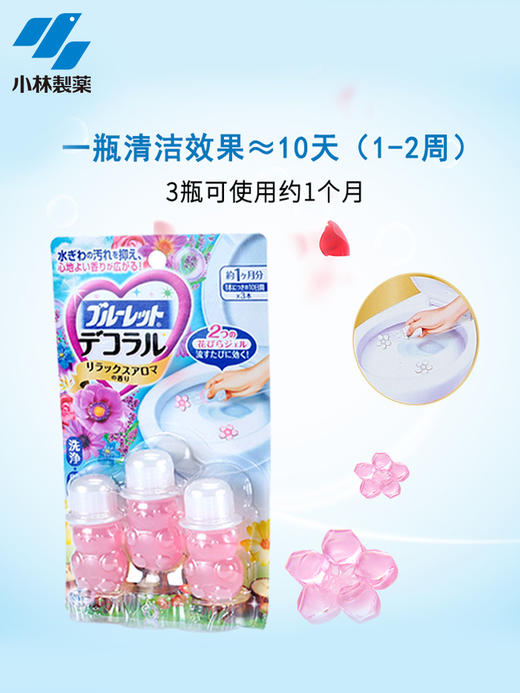 【品牌直发】日本小林制药马桶开花小熊厕所洁厕剂小花除臭凝胶花瓣芳香清洁剂 商品图1