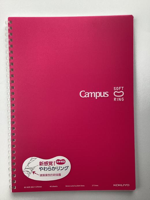 国誉软螺旋线圈本 商品图1