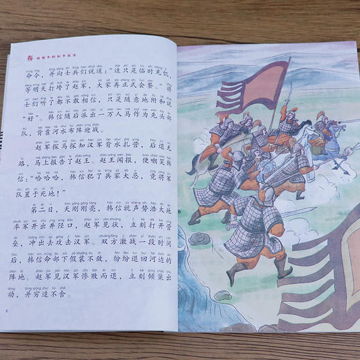 写给孩子的孙子兵法全套6册小学生版漫画故事书彩图注音版孙子兵法绘本儿童国学经典启蒙老师推荐小学生一二三年级课外阅读书籍 商品图4