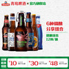 青岛啤酒精酿组合12瓶/箱 商品缩略图0