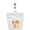 有机银耳 100g 商品缩略图0