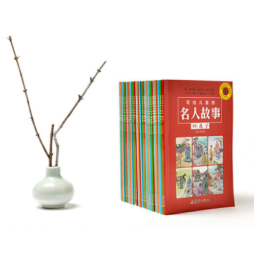 【优惠套装】全套25册写给儿童的名人故事儿童经典励志故事书6-12周岁名人故事章衣萍小学生版名人传记书籍中华历史人物名著书籍故事书儿童读物 商品图2