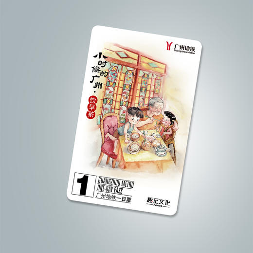 小时候的广州主题日票 商品图4