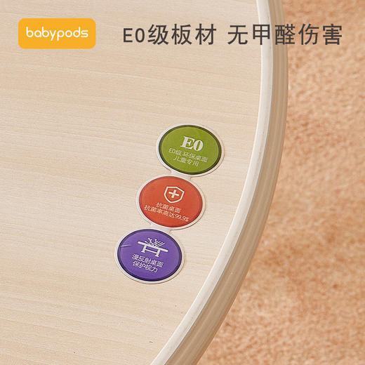 【多功能桌椅 从小培养孩子生活学习好习惯】babypods儿童可升降书桌 宝宝学习桌椅 花生桌 商品图2