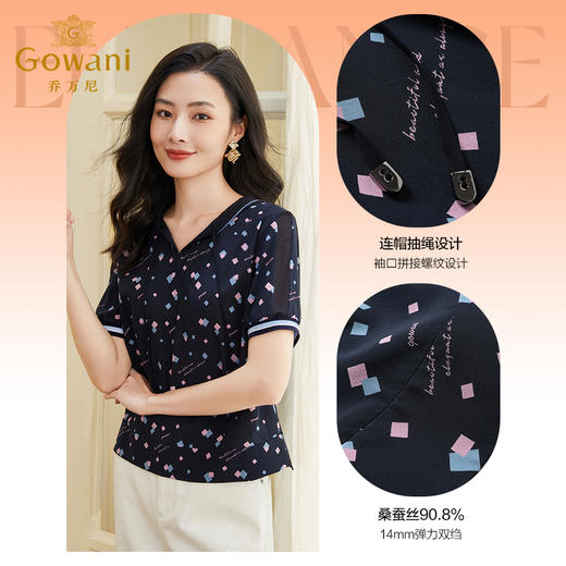 乔万尼真丝上衣女夏短袖高档桑蚕丝新款EF2C359 商品图3