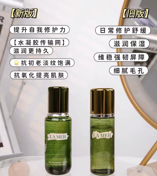 【海关保税直发】LA MER海蓝之谜能量精粹水-150ml-200ml新款-会员5折 商品图1