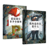猜猜我有多少小秘密+我知道你在想什么+我的情绪大揭秘（共3册） 商品缩略图1