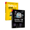 【2本】Unity 3D脚本编程:使用C#语言开发跨平台游戏 + Unity VR 虚拟现实完全自学教程 商品缩略图1