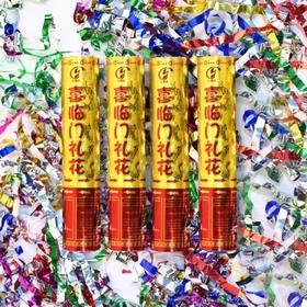 20cm礼花礼炮手持喷花筒彩纸彩带礼炮喜庆气氛庆典礼宾1支