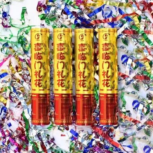 20cm礼花礼炮手持喷花筒彩纸彩带礼炮喜庆气氛庆典礼宾1支 商品图0