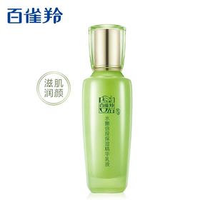 百雀羚水嫩保湿乳液100ml/瓶