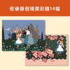 爱丽丝漫游奇境记 商品缩略图3