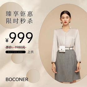 宝卡纳 真丝衬衣