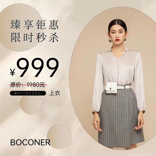 宝卡纳 真丝衬衣 商品图0