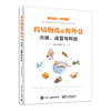 官方正版 跨境物流及海外仓 市场 运营与科技 海外仓建设运营管理书籍 海外仓建设运营 境外清关及配送知识 保税物流电商平台物流 商品缩略图3