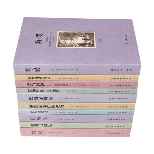 【优惠套装】世界十大名著套装书 简爱红与黑巴黎圣母院呼啸山庄假如给我三天光明格列佛游记复活爱的教育钢铁是怎样炼成的傲慢与偏见全译本 商品图2