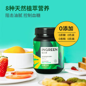 iNGREEN/轻元素 全优植物益生元青汁220g 送方杯&精致小勺单品勺子