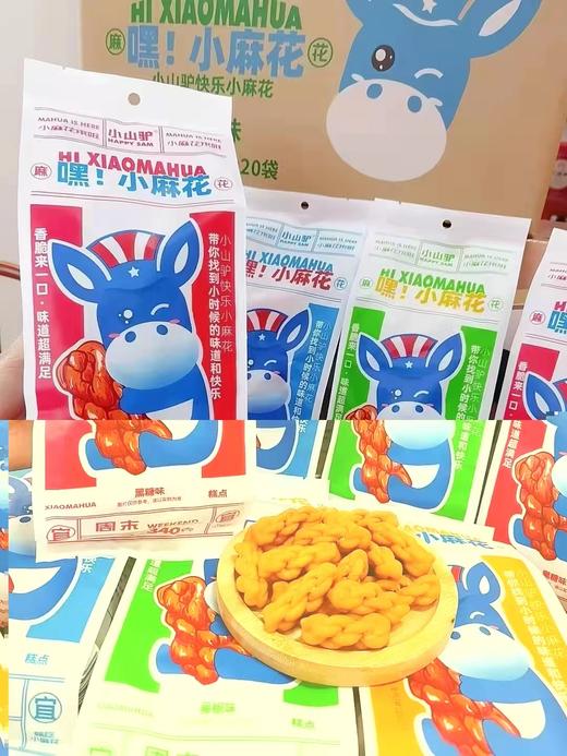 小山驴小麻花一袋（拼团） 商品图0