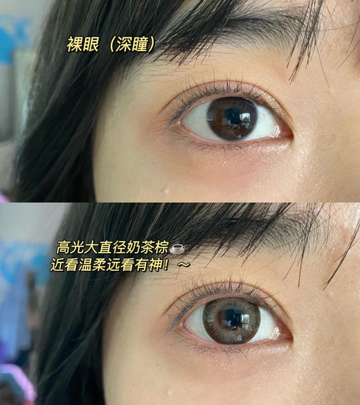 【大直径日抛】牛乳茶棕·Narscolor丨14.4mm（日抛/10片装） 商品图1