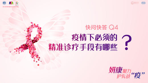 江一舟副主任医师：疫情下必须的精准诊疗手段有哪些？ 商品图0