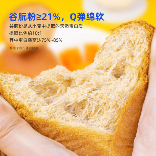 麦吉士五零面包欧包高蛋白轻态面包无面粉无蔗糖非全麦面包代餐 商品图1