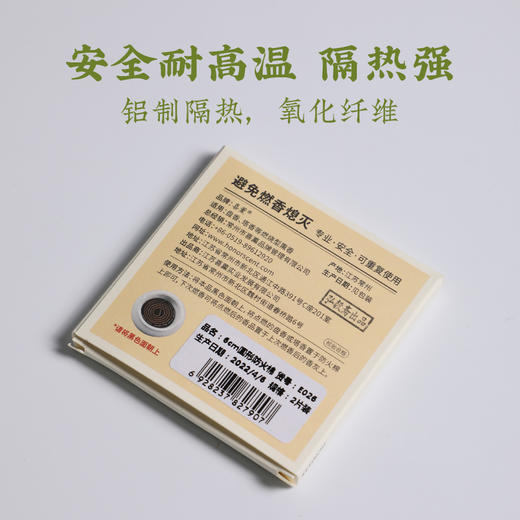 【优质防火棉】圆形 长条形防火棉 香炉必备 商品图3