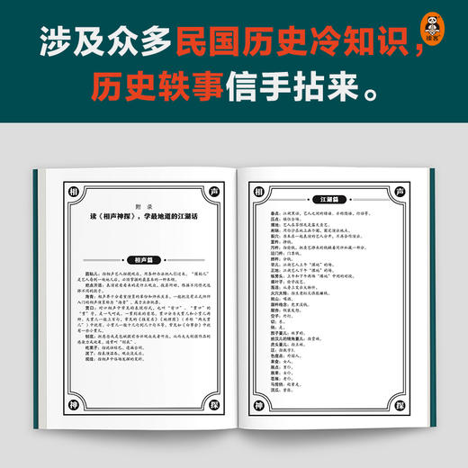 相声神探 商品图5