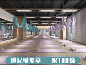 【妙曼瑜伽】“7天团课+1次专业身体评估”套餐