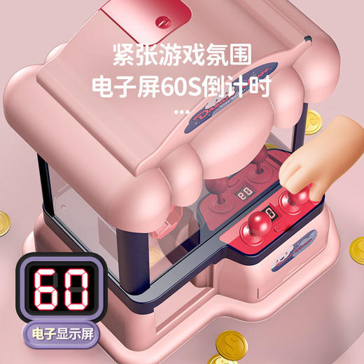 儿童抓娃娃机迷你夹扭蛋公仔糖果吊机小型家用投币儿童玩具男女孩国庆出游 商品图7