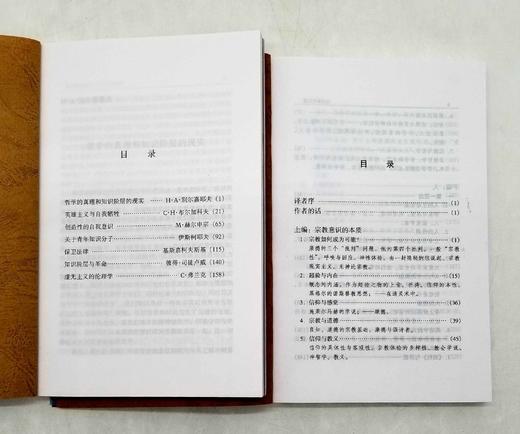 俄罗斯思想文库两种:《亘古不灭之光：观察与思辨》《路标集》，俄罗斯 谢.布尔加科夫、基斯嘉科夫斯基著，云南人民出版社1999年版，两册总定价：28.3元，售价：68元。非偏远地区包邮。品相8 商品图3