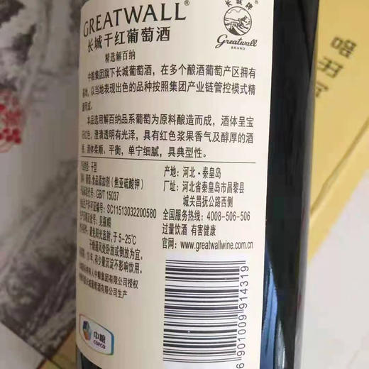 长城精选解百纳干红葡萄酒礼盒装 商品图4