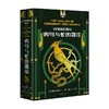 饥饿游戏前传 鸣鸟与蛇的歌谣 苏珊·柯林斯 著 饥饿游戏 新故事 从翩翩少年到极权总统 斯诺付出了多大代价 小说 商品缩略图1