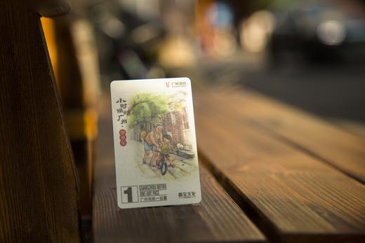 小时候的广州主题日票 商品图6
