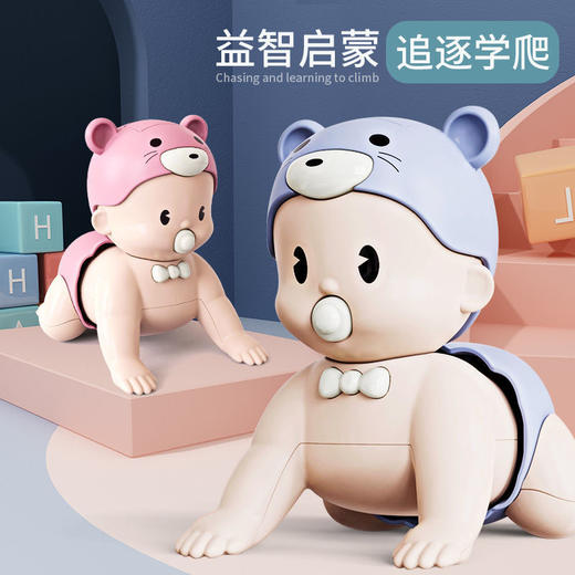 婴儿爬行玩具宝宝婴幼儿6-8-12个月益智早教小孩电动爬娃学爬神器宝宝专属七夕情人节 商品图3